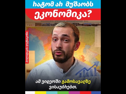 რა არის ინდუსტრიალიზაცია? | კოოპერატივი