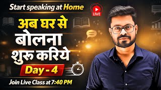 Day 4 | Practice English At Home - No Partner? No Problem | English Speaking Practice Wealth