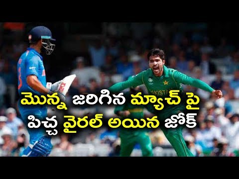ct-2017-:-twitter-explodes-with-jokes-and-funny-memes-on-india-vs-pak-final-|-oneindia-telugu