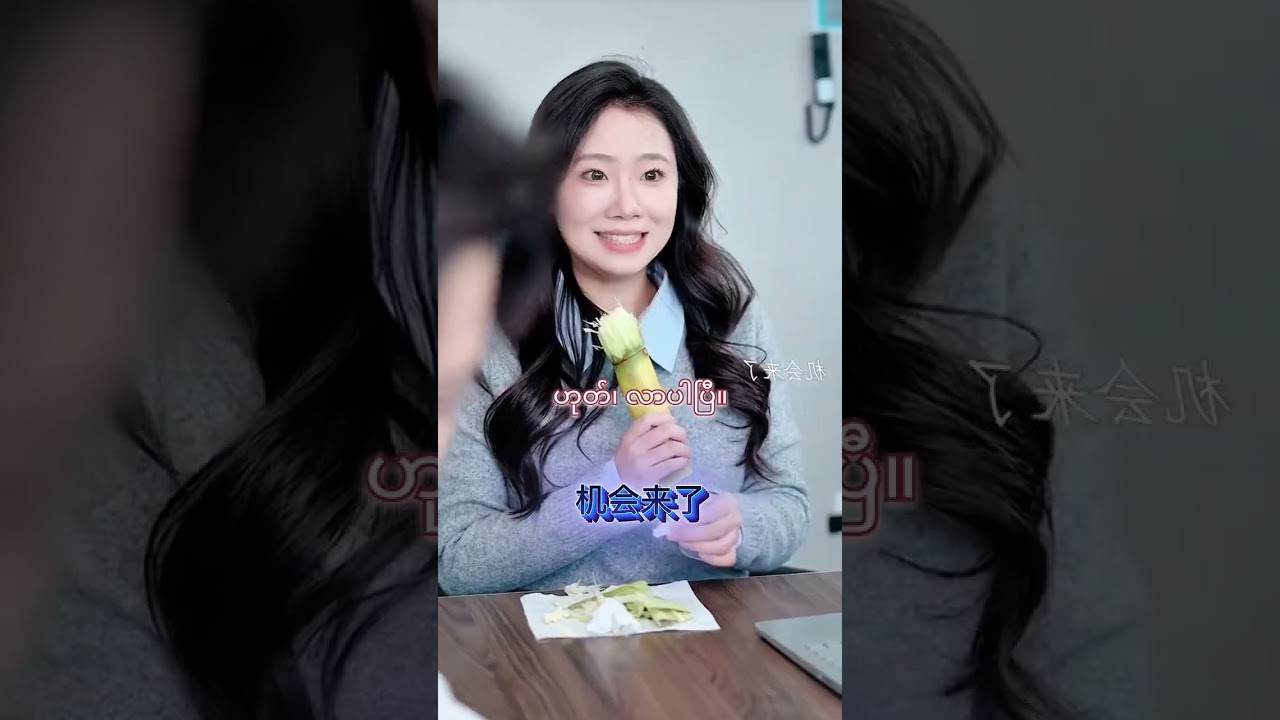 ချစ်စာရာ‌ေကာင်းသာကာင်မ‌ေလးရဲ့အပြုအမူများမှာ‌ေကြွ #seo #china #shorts