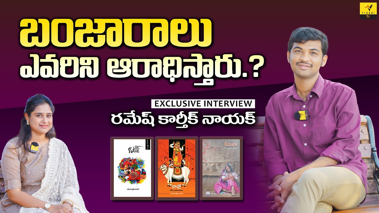 What Ramesh Karthik Naik Talks About Banjara People? | Banjara Poet Interview | Vihari Tv