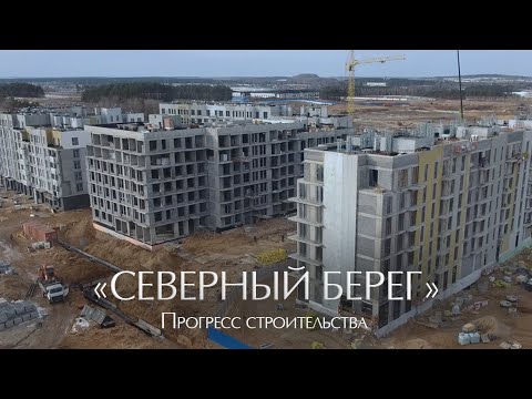 Прогресс строительства ЖК