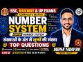 Number of Zeros Trick | Find Number of Zeros in 5 Seconds