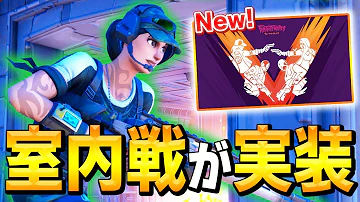 フォートナイト期間限定モード