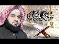 سورة الفرقان بصوت القارئ محمد جمال السيد الختمة المرتلة من ليالي رمضان 1443هـ 