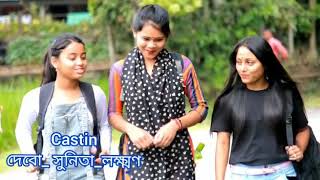 Assamese Love story video. New event video Kamal screenshot 5