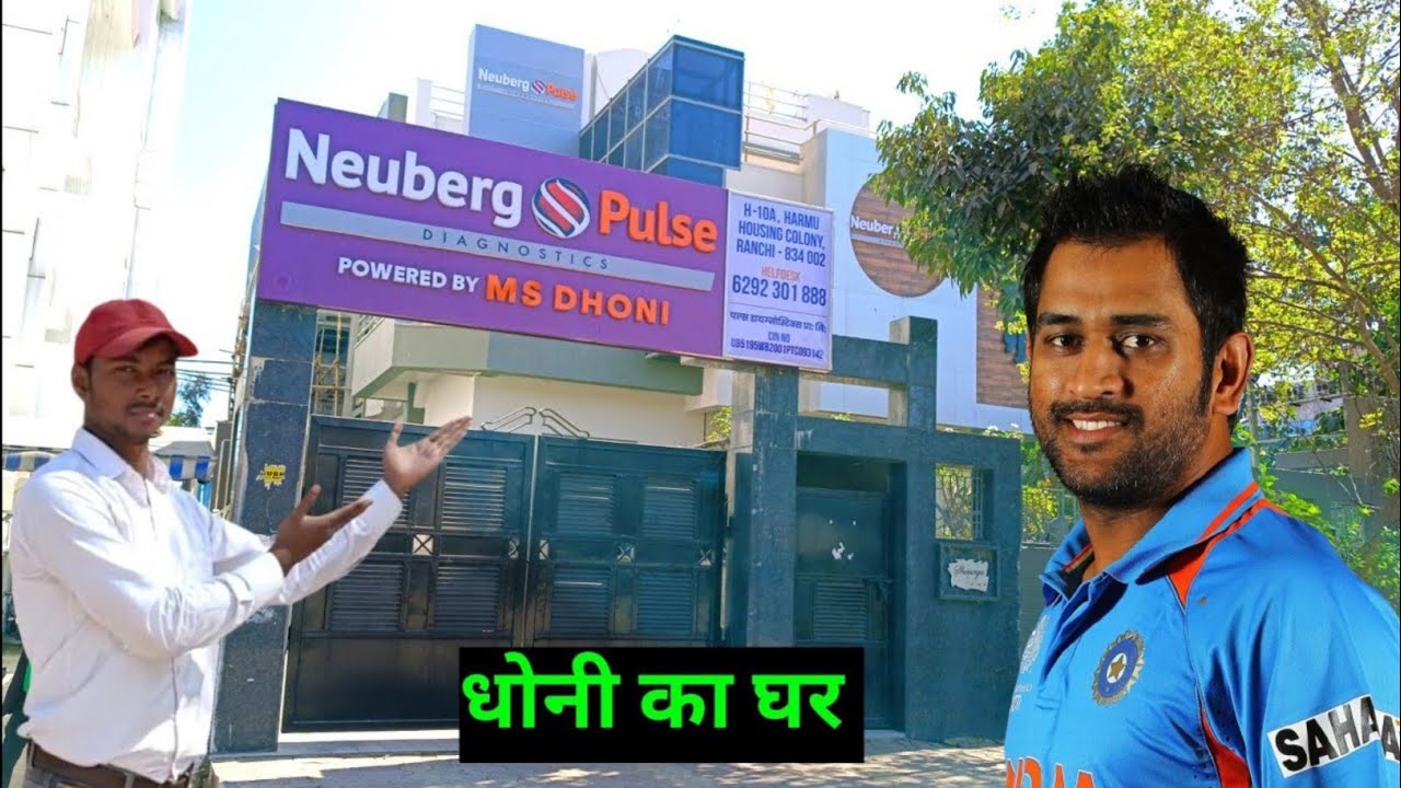 Dhoni Ka Ghar || Dhoni's Home in Ranchi || New Farm House & Old House