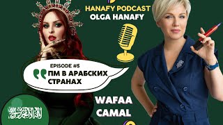 Микроблейдинг перманентный макияж а арабских странах. WAFАA CAMAL screenshot 5