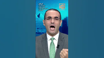 محمود السيسي هيغسل فلوس العرجاني في التيك توك قابل بقى Shorts Shorts 