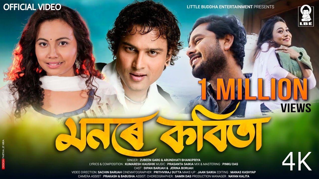 ⁣MONORE KOBITA (Official Video)| Zubeen Garg| Arundhati| Dipan| Jerina | New Assamese Video Song 2022