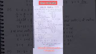 Class-10th Math chapter 3 दो चर वाले रैखिक समीकरण युग्म प्रश्नावली 3.2 Q.no 1 notes NCERT up board
