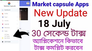 Market capsule New Update || Apps Task kivabe completed korben || 30 second Task 1 minutes task Live screenshot 3