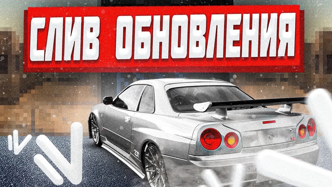 Айди машин намальск рп