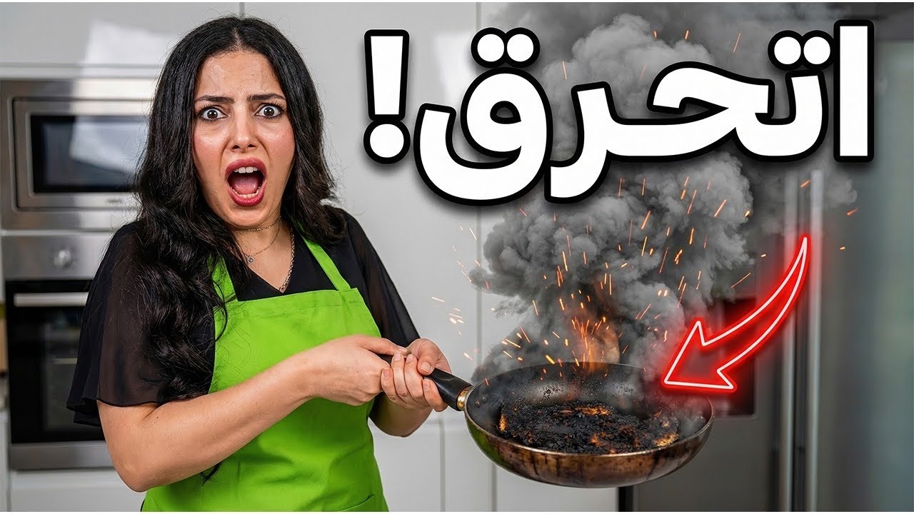 ندي مش عجبها حاجه 