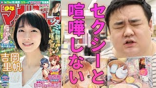 8号の紹介！ドメスティックな彼女のセクシーが止まらないです！【毎週更新】