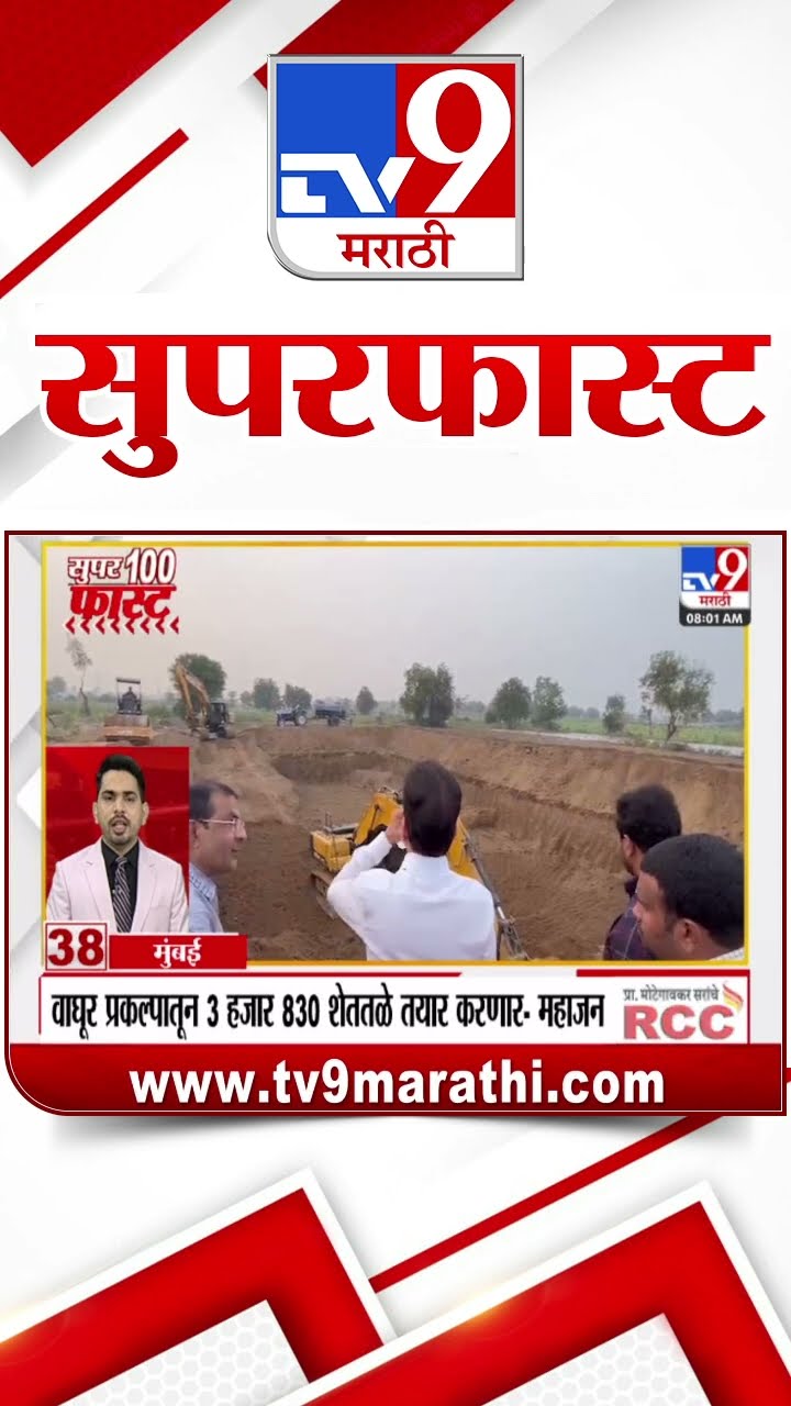 100 SuperFast | सुपरफास्ट 100 न्यूज | 25 December 2024 | Marathi News | tv9 marathi
