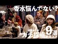 【必見】男女にモテる最強の香水は？オススメの香水9選を採点！