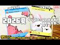 【8月メンダコ大ニュース】2026/6/11 今週の、ももももも…もしかして！アシタオワッタラヤースーミー！？【定期配信】