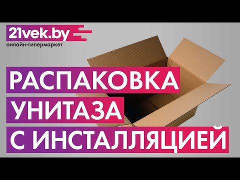 Распаковка — Унитаз подвесной с инсталляцией GROHE Solido Lecico 39586000