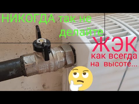 Отопление в хрущевке. Никогда так не делайте. Почему можно и нужно убирать радиатор за фальш стену!