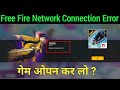 free fire network connection error | free fire not open today | free fire network problem