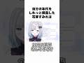 年代バレしてしまうぶいすぽメンバーの笑える雑学 #ぶいすぽ #雑学 #切り抜き #vtuber