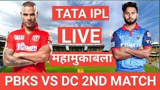 LIVE PUNJAB KINGS VS DELHI CAPITALS 2ND MATCH LIVE SCORE CARD & COMMENTARY PBKS VS DC