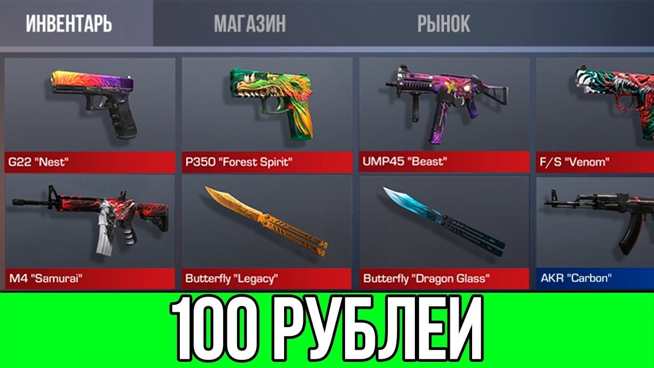 Все оружия в стандофф 2 список и картинки