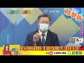 【大新聞大爆卦】好心肝"特權"爆不完 內藏綠友友 到底誰讓台灣陷入全民獵巫時代?@中天新聞 精華版