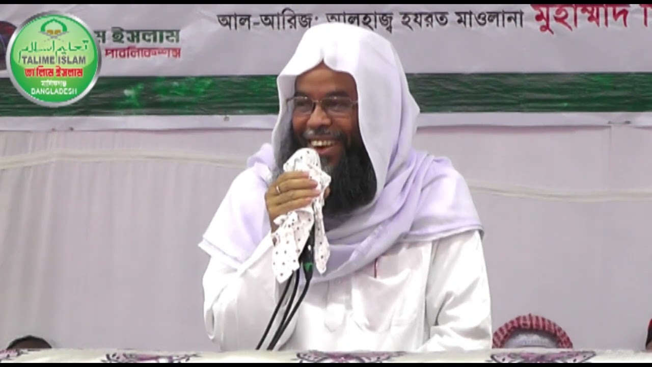 এক একজন মানুষ এক একটা পৃথিবী- বললেন পীর ছাহিব মানিকগঞ্জ।। Talime islam manikganj