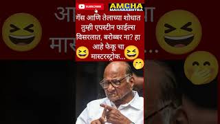 RajThackeray#uddhavthackeray Shivsena UBT Devendra fadnavis AjitPawar Eknathshinde jarange patil NCP