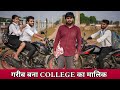   college    vipin yadav