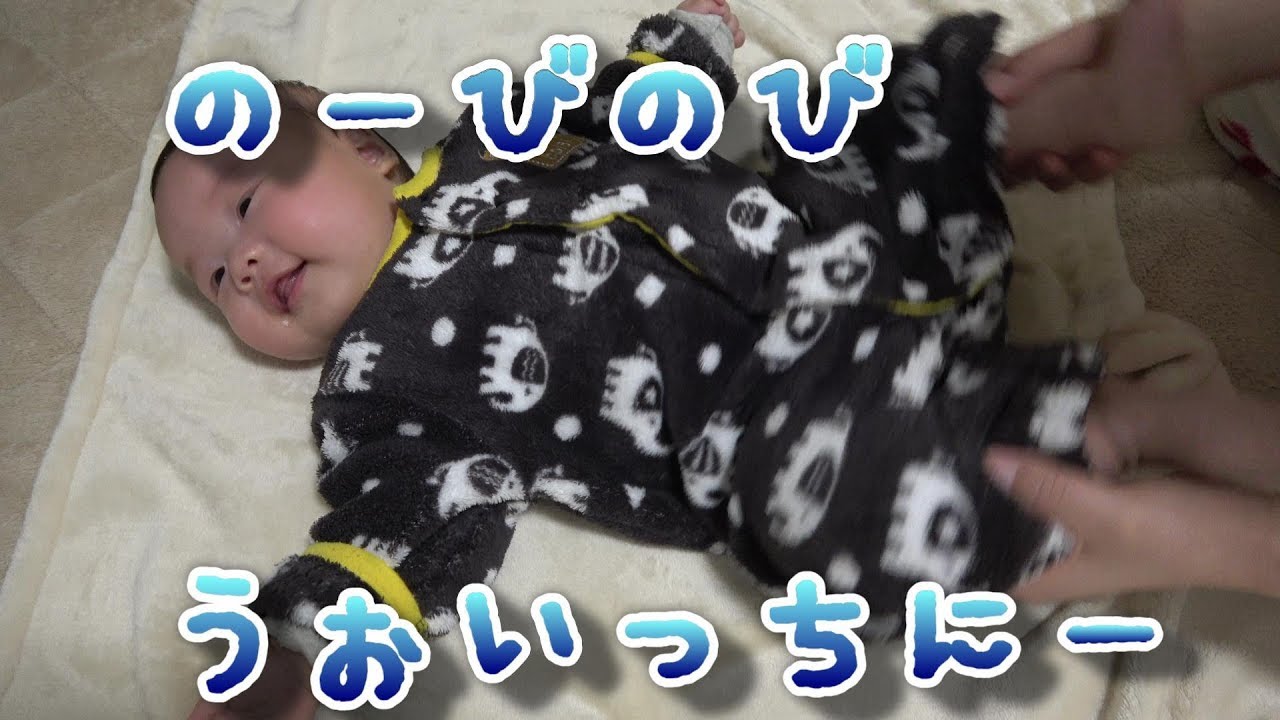 生後3ヶ月の赤ちゃん体操に挑戦のーびのび Challenge Baby Gymnastics Youtube