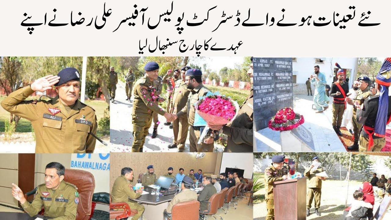 The newly appointed District Police Officer Ali Raza took charge of his ...