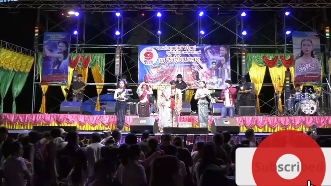 คนดูแน่นเต็มหน้าเวทีแสดงบ้านศรีวิไล‼️การันตีความม่วน!!..