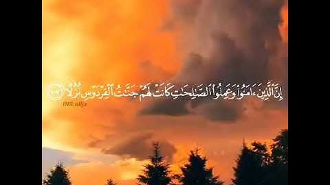 أرح سمعك راحة نفسية - قرآن كريم بصوت أحمد العجمي _ حالات واتساب دينية _مقاطع دينية|2020