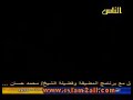 عبدالرحمن الزيني دعاء المحراب الحمد لله الذي يؤمن الخائفين