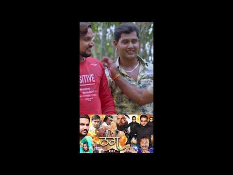 #ytshorts #gunjan_singh_bhojpuri_new_video #Ayesha Kashyap #Manoj Tiger #Bhojpuri Movie 2026