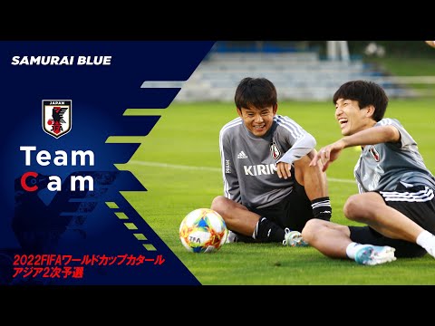 日本代表TeamCam】10/8 久保建英「いいプレーを見せてサッカーも楽しい