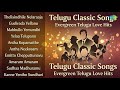 మధురమైన తెలుగు ప్రేమ గీతాలు | Ghantasala Songs | Thelisindhile Nelaraaja | Gudivada Vellanu