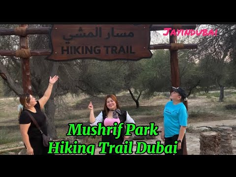 Mushrif Park Hiking Trail Dubai #jayindubai #hiking #mushrifpark #hikingtrails
