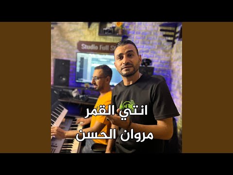 انتي القمر