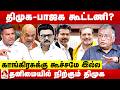 விஜய் ஆட்சியில் ஊழலை ஒழிக்க முடியுமா? 😳 - துக்ளக் ரமேஷ் பார்வை | Aadhan News