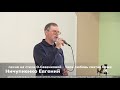 Ничупиенко Евгений, песня на стихи О.Савенковой - Твоя любовь святая Боже