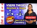 📚 VSEPR Theory | Structure & Shape | Class 11 & 12 Chemistry (Assamese) #chemistryinassamese #vsepr