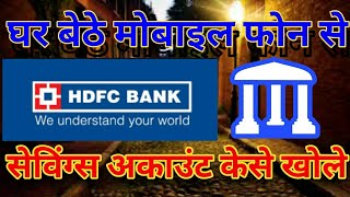 How To Open Online Saving Account in HDFC BANK By Mobile (hindi)