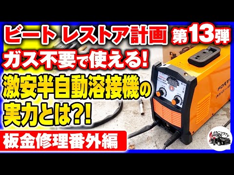 値下げしました、半自動、溶接機.200v.自動車板金 SUZUKID（スズキッド） 200V 半自動溶接機 アーキュリー160ジェネ SAYI