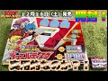開封！【デュエルディスク】遊戯王ラッシュデュエル　特典：青眼の白龍　ミラーフォース　セブンスロード・エンチャンター