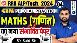 Railway ALP/Tech 2024 | Catch The Math CTM | Special Practice Program -04|Railway Maths by Sahil Sir