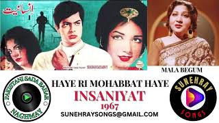 HAYE RI MOHABBAT HAYE | MALA BEGUM | INSANIYAT - 1967